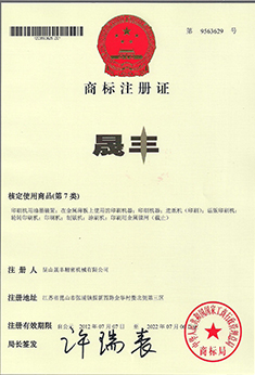 商標(biāo)注冊(cè)證書